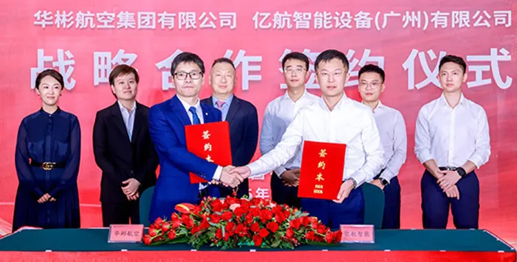 Market insight article. EHang and Reignwood